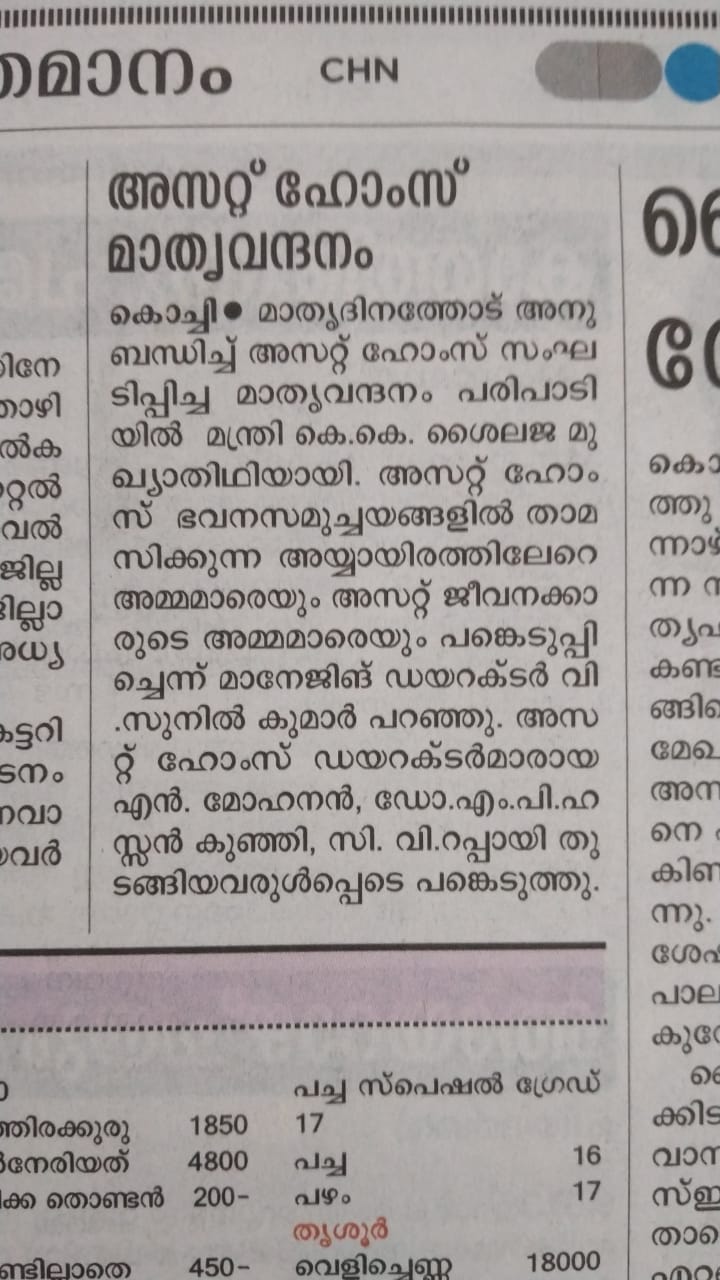 Malayala Manorama