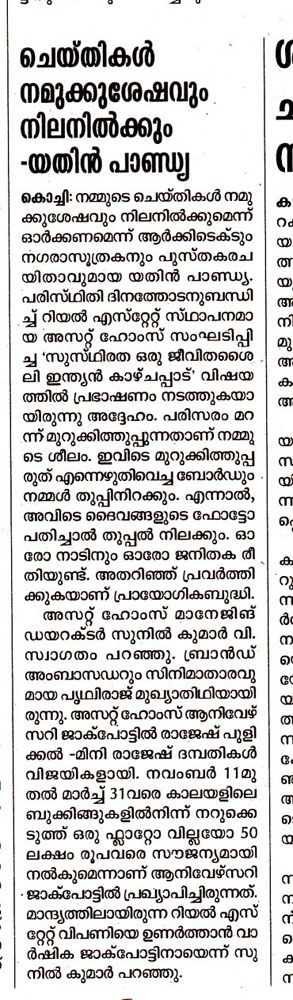 Madhyamam