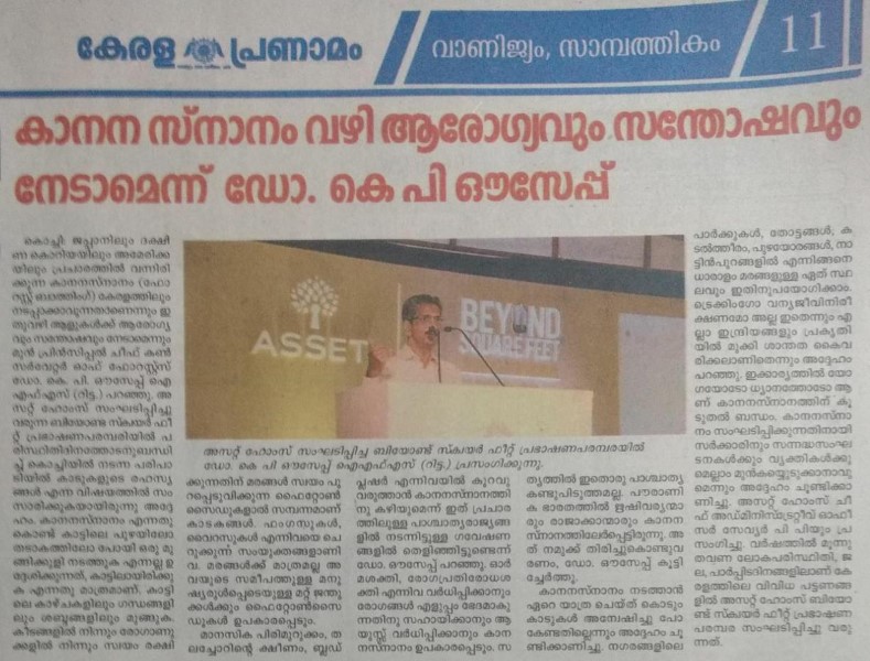Kerala Pranamam