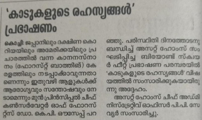 Madhyamam