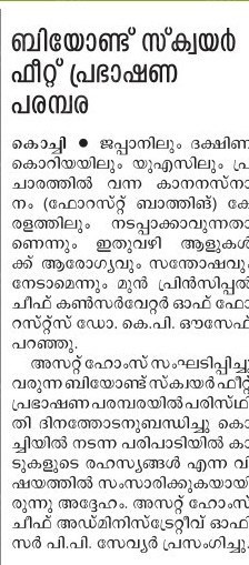 Malayala Manorama