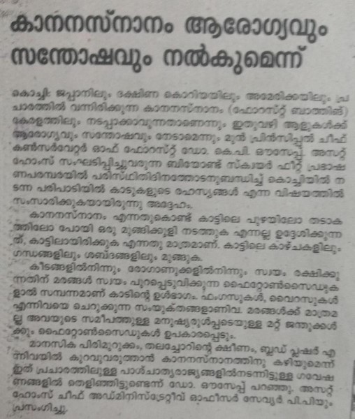Mangalam