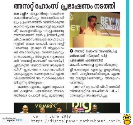 Mathrubhumi