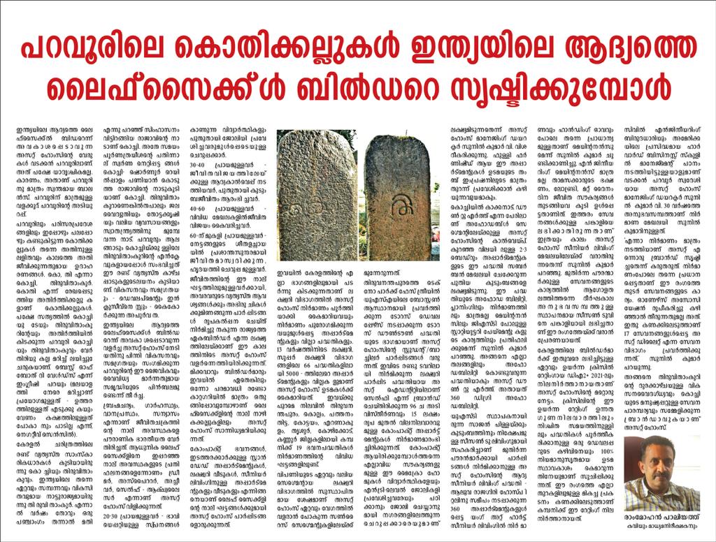 Malayala Manorama