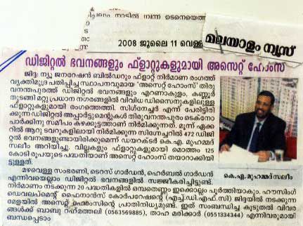 Malayalam News