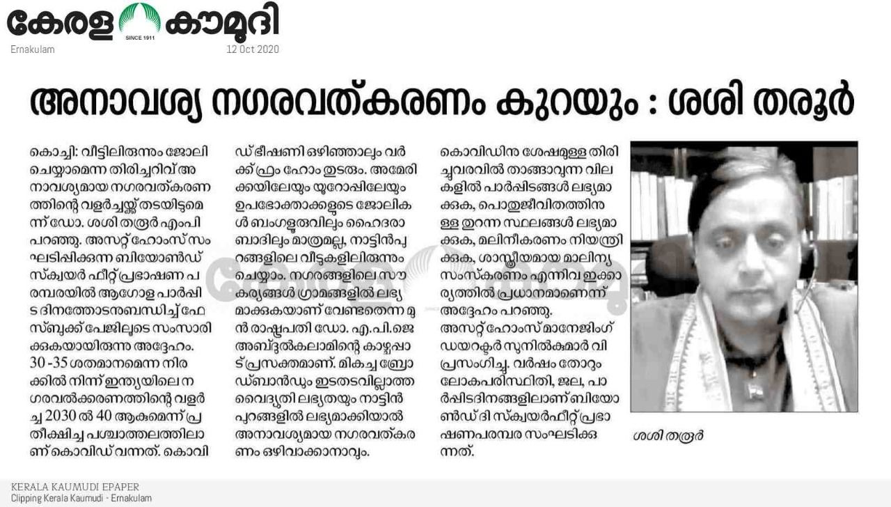 Kerala Kaumudi