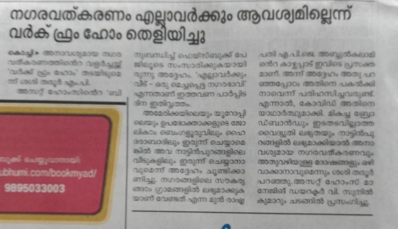 Mathrubhumi