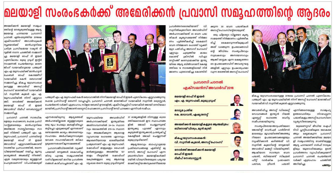 Malayala Manorama