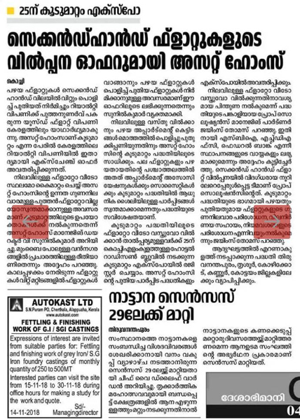Deshabhimani