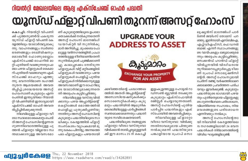 Future Kerala