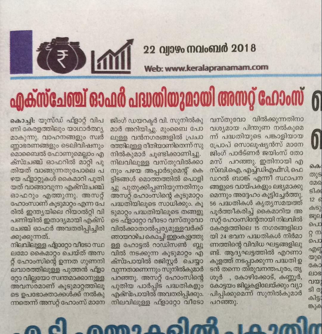 Kerala Pranamam