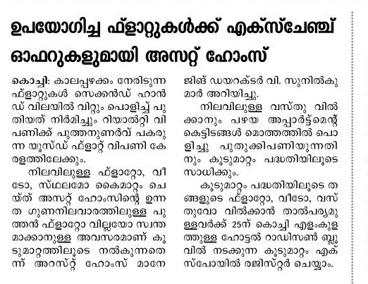 Mangalam