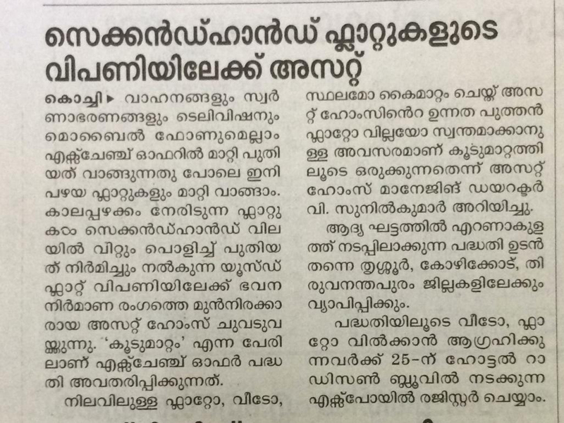 Mathrubhumi