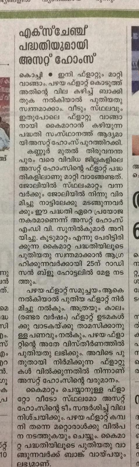 Malayala Manorama