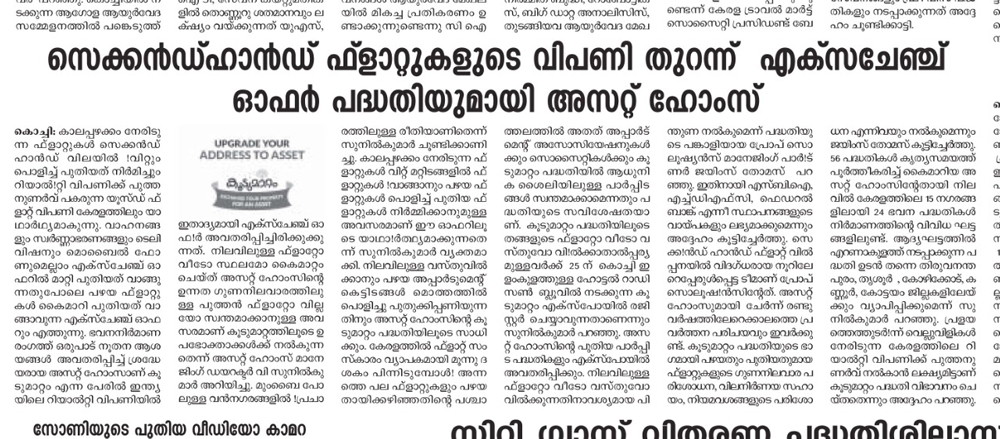 Varthamanam