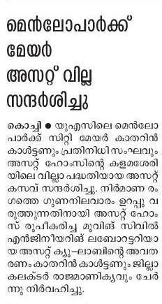 Malayala Manorama