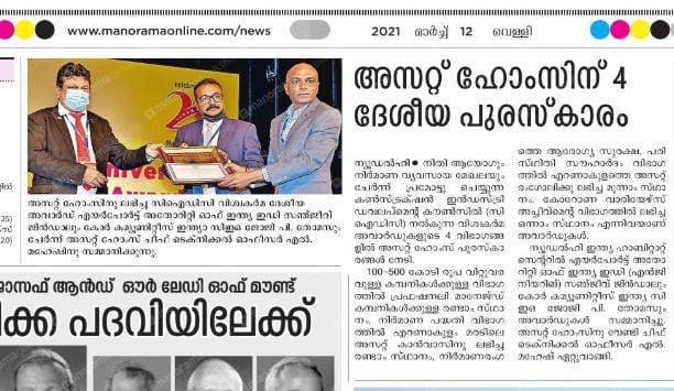 Malayala Manorama