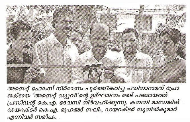 Malayala Manorama