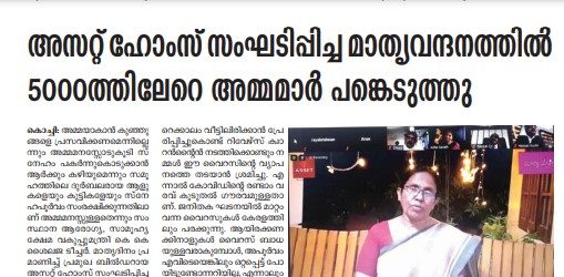 Future Kerala