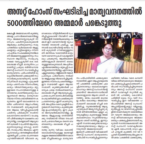Future Kerala