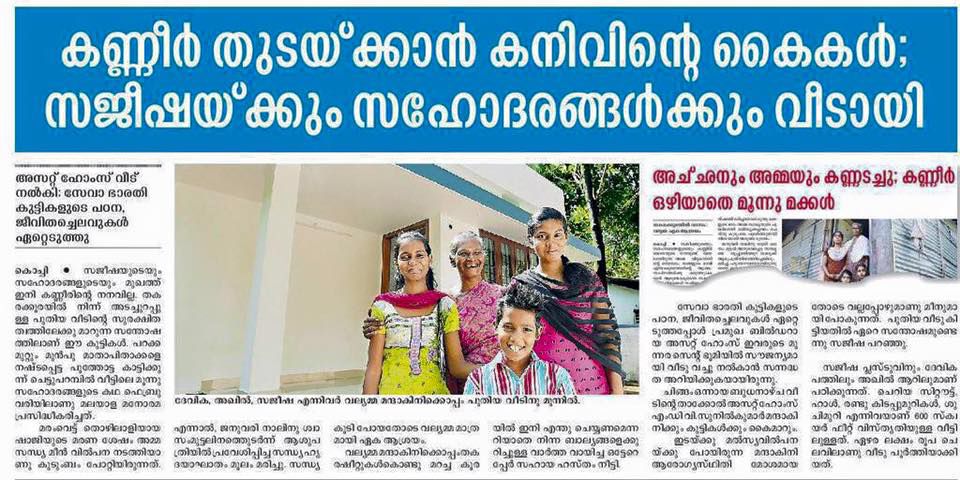 Malayala Manorama