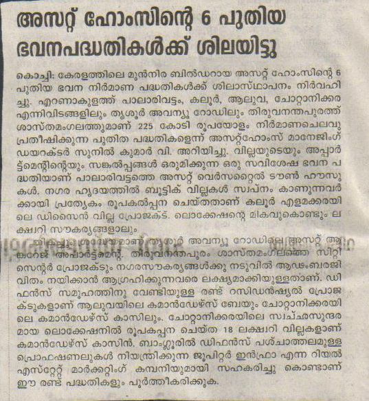 Mangalam