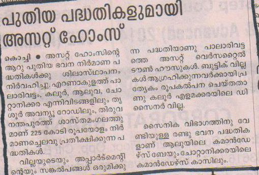 Manorama