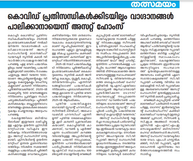 Thathsamayam