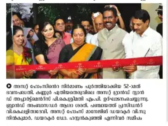 Mathrubhumi