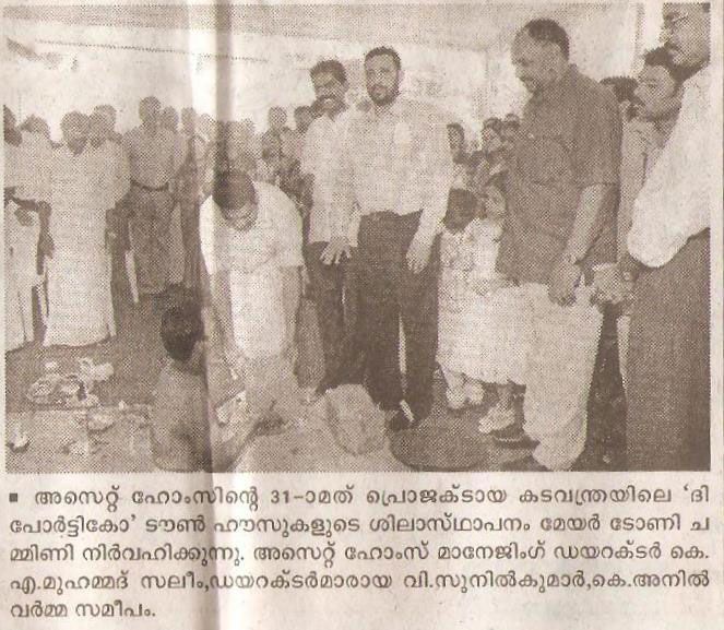 Mangalam