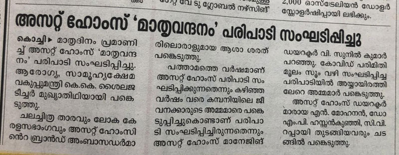 Mathrubhumi