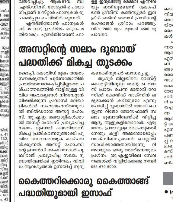Mangalam