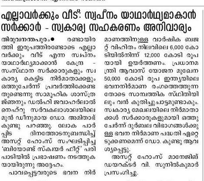 News Paper