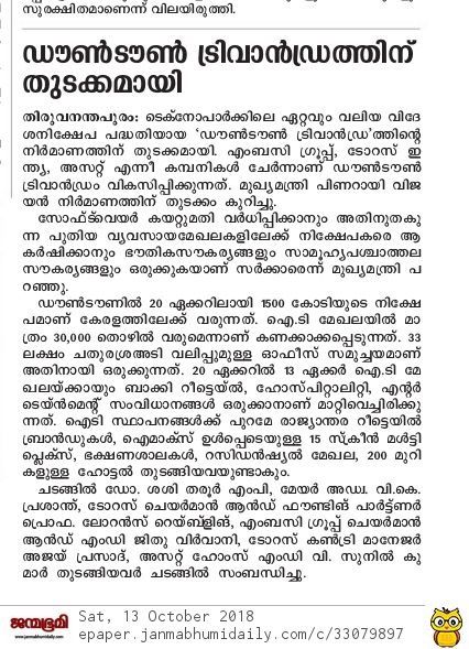 Janmabhumi