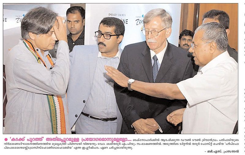 Mangalam