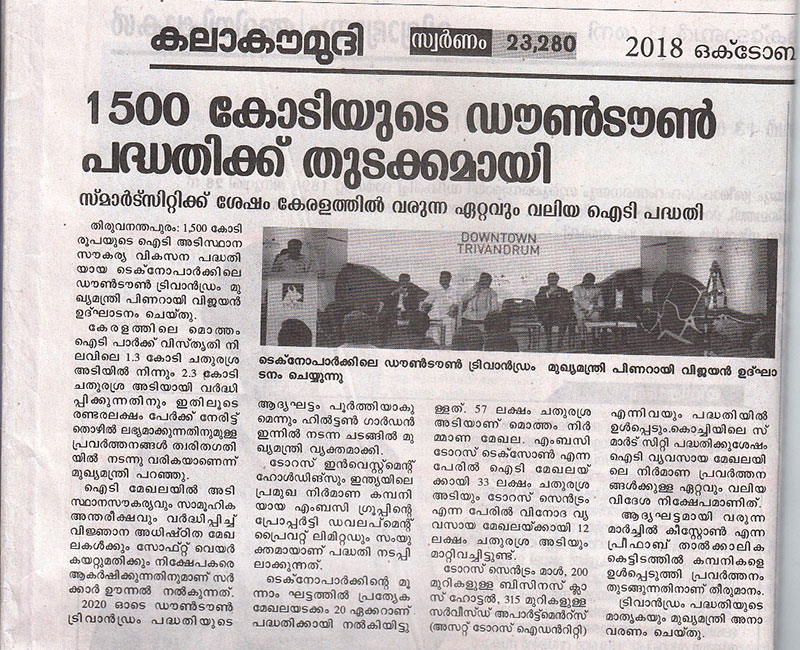 Kala Kaumudi