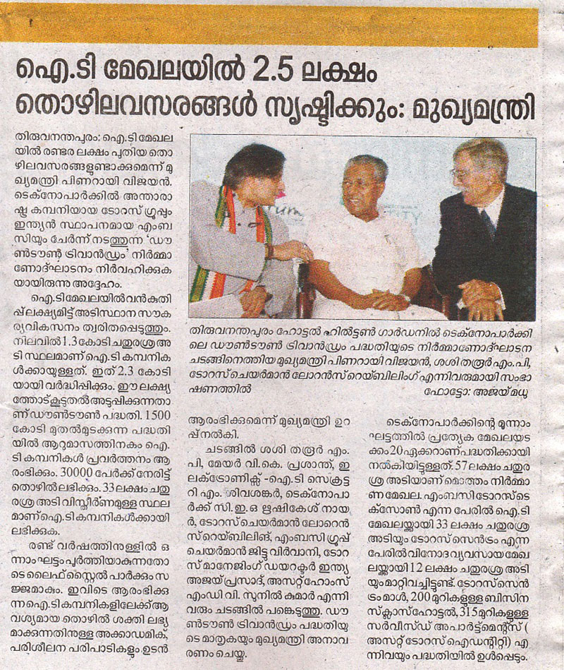 Kerala Kaumudi