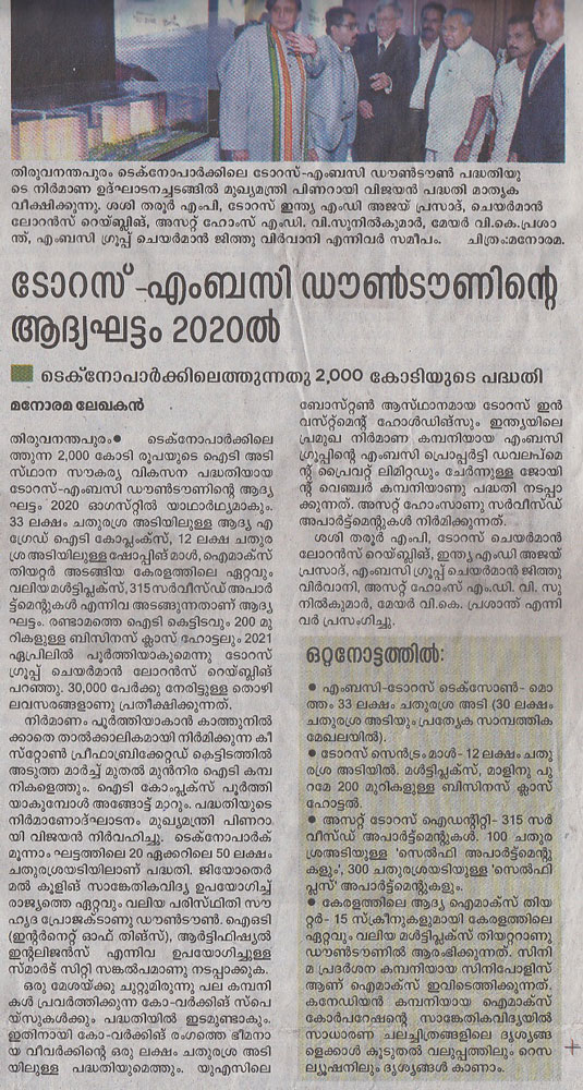 Malayala Manorama