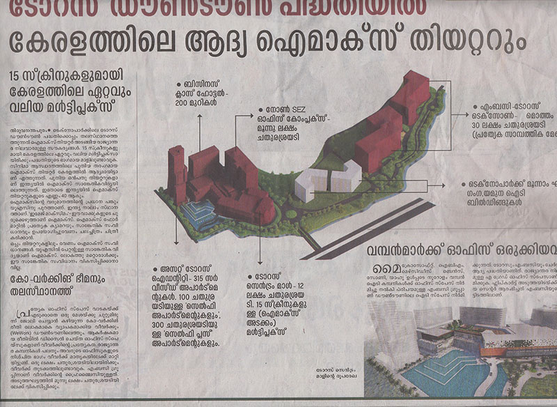 Metro Manorama
