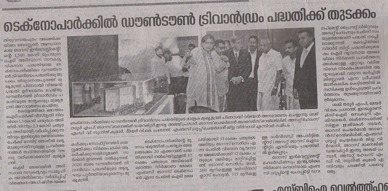 Metro Vartha
