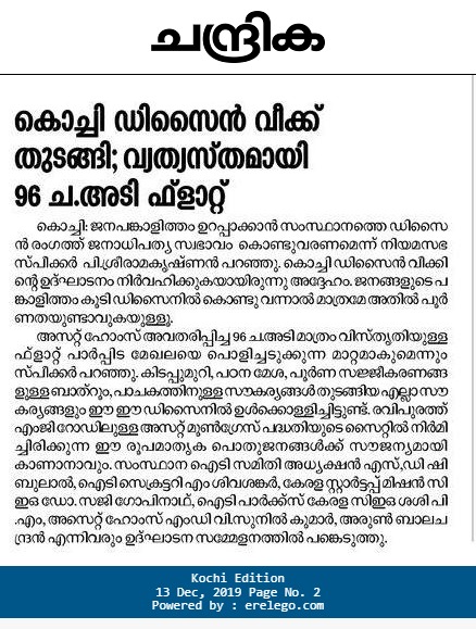 Chandrika