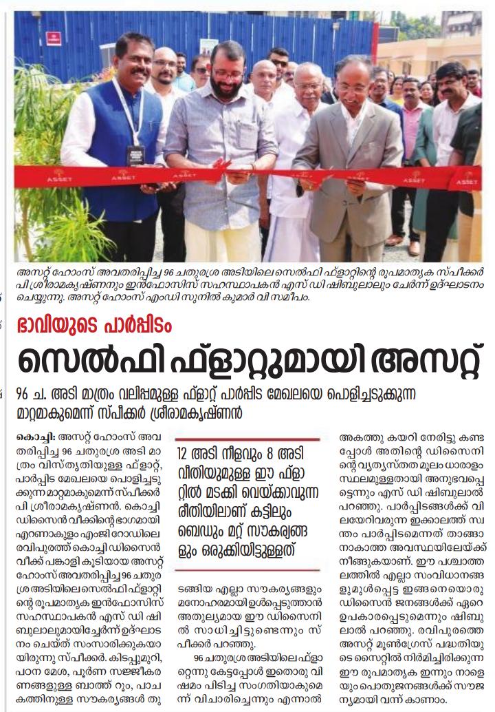 Future Kerala
