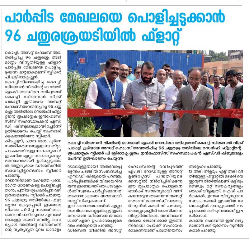 Thalsamayam