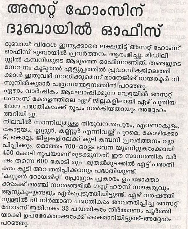 Mathrubhumi UAE