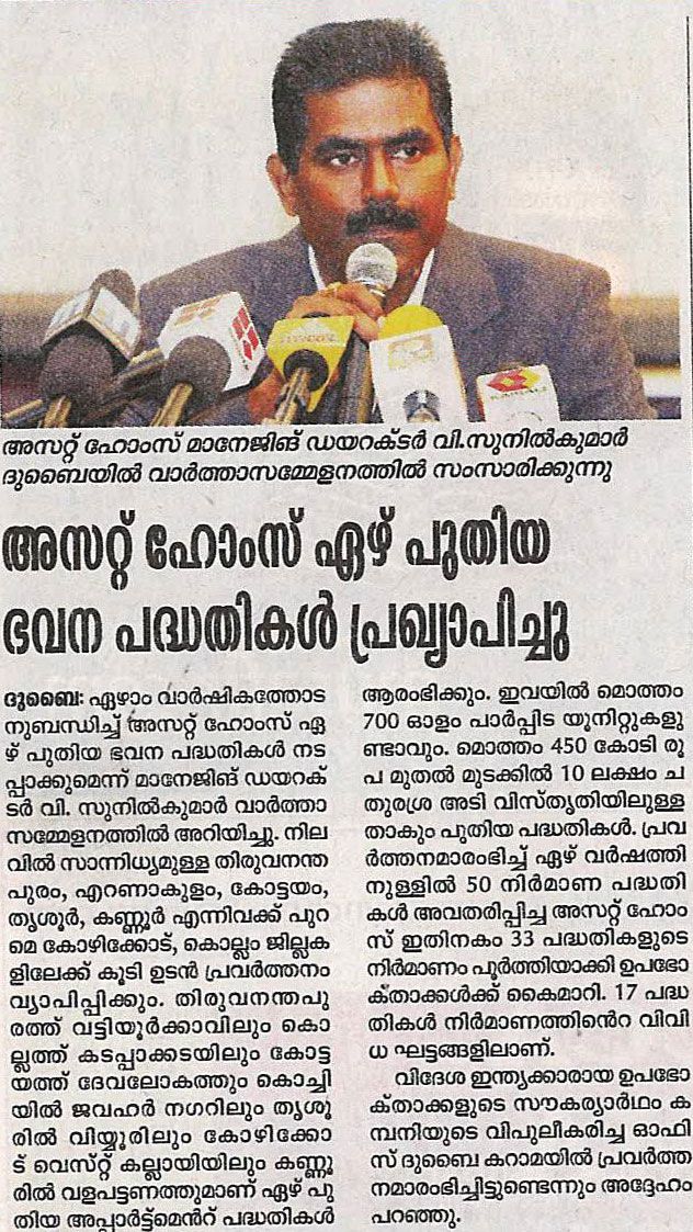 Madhyamam UAE