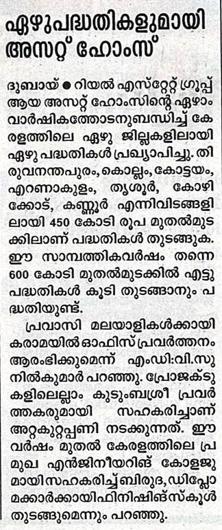 Malayala Manorama UAE