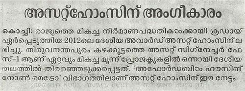 Mathrubhumi