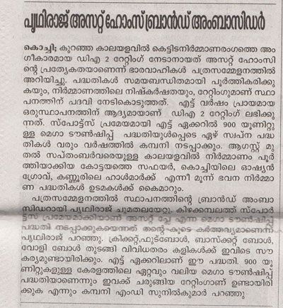 Janmabhumi