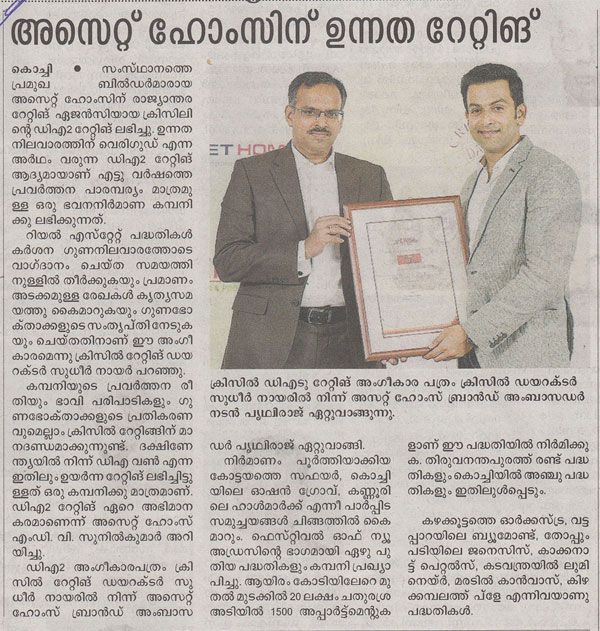 Malayala Manorama