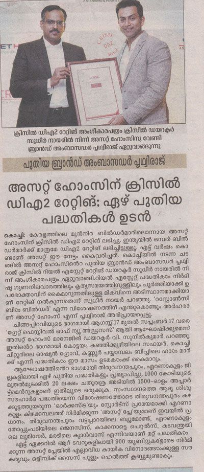 Mathrubhumi